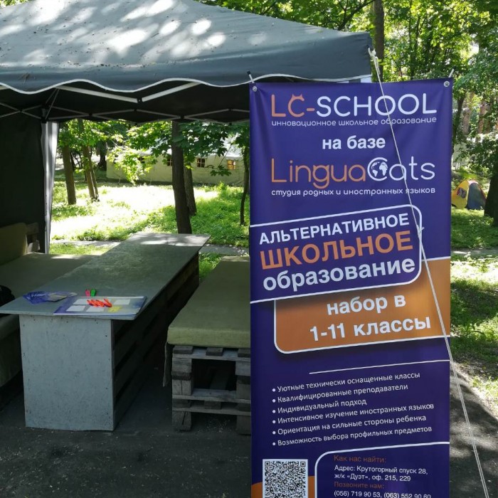 LC School на выставке «Частные и альтернативные школы Днепра»