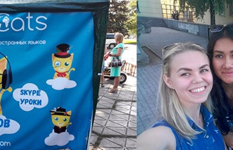 День города вместе с LinguaCats