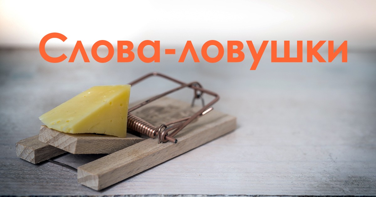 Живой блок №41. Вы в ловушке! ;)