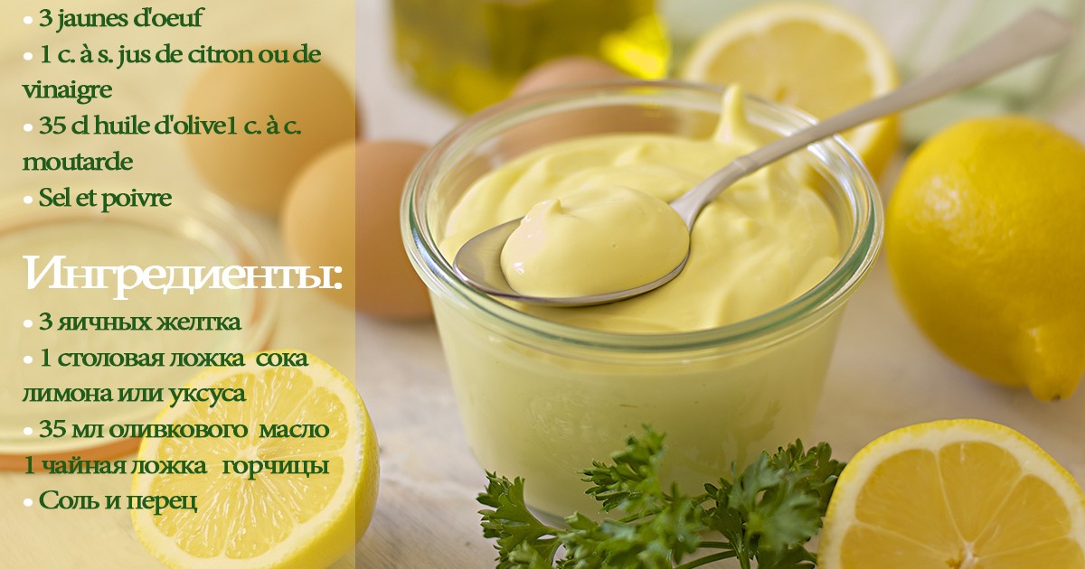 Вкусный блок №4. Mayonnaise Вкусный блок №4. Mayonnaise