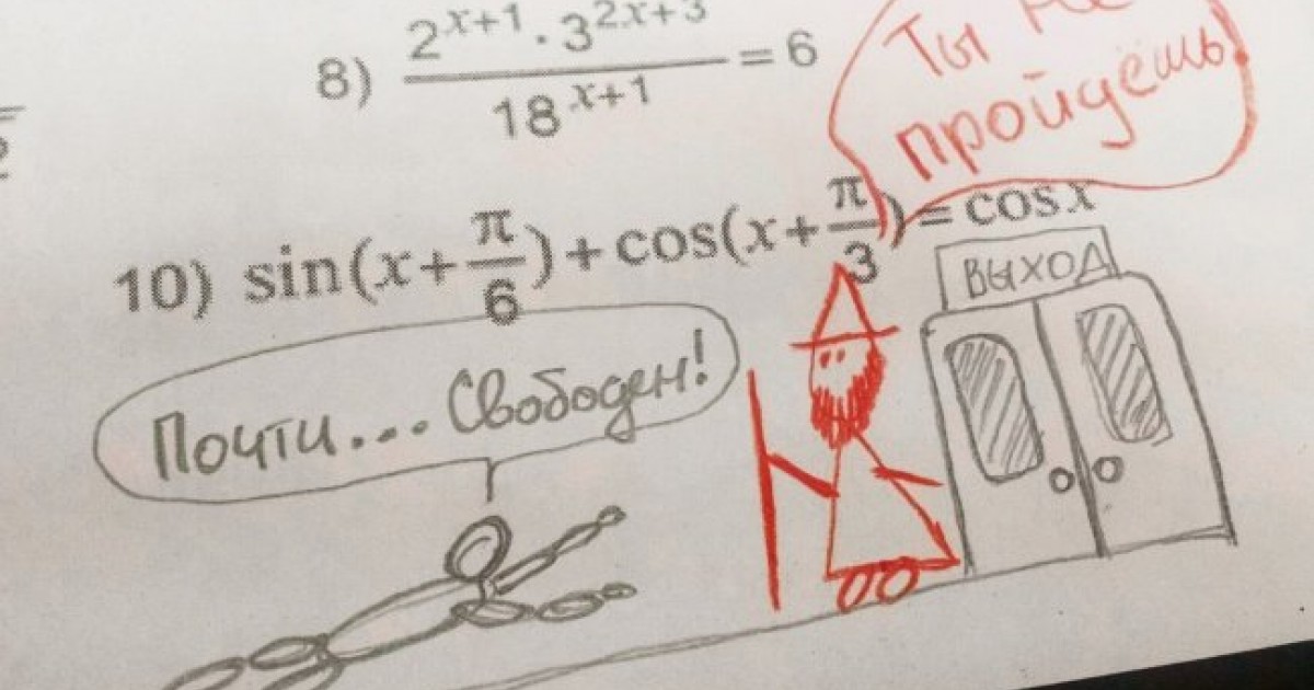 Топ учительских афоризмов. Юмор от преподавателей